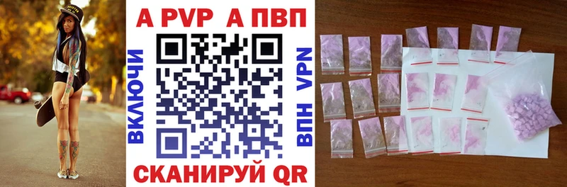 APVP крисы CK Яхрома
