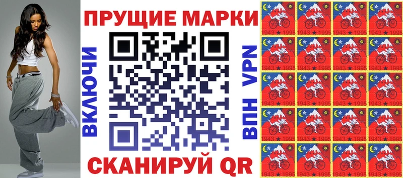 Марки 25I-NBOMe 1500мкг  Яхрома 